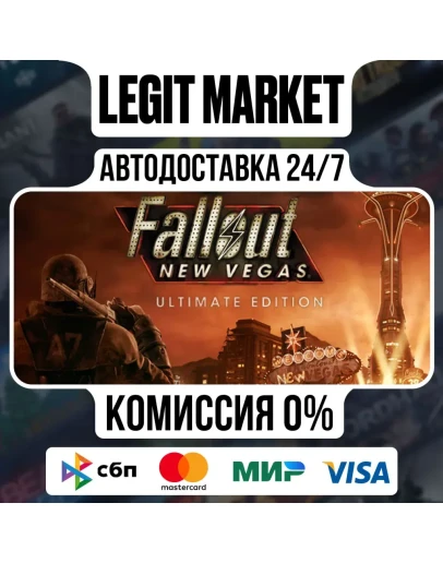 Fallout: New Vegas Ultimate / Steam АВТО / РУ + МИР