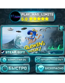 Darwin's Paradox! *UA/СНГ Steam Auto