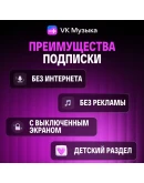 ПРОМОКОД ВК VK МУЗЫКА 6 МЕСЯЦЕВ ДЛЯ 4 АККАУНТОВ ПРОМОКОД ВК VK МУЗЫКА 6 МЕСЯЦЕВ ДЛЯ 4 АККАУНТОВ
