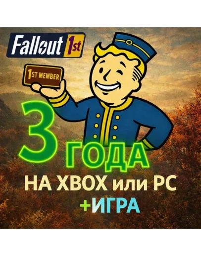 Fallout 76 + Fallout 1st 1-3 Year - Новый аккаунт -ПОЛНЫЙ ДОСТУП, XBOX/PC