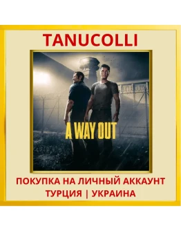 A Way Out PS4/PS5/PS Турция/Украина