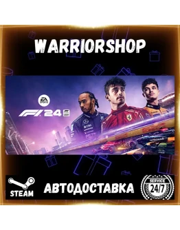 F1 24 Выбор Региона Стим STEAM GIFT АВТО 24/7 ГАРАНТИЯ