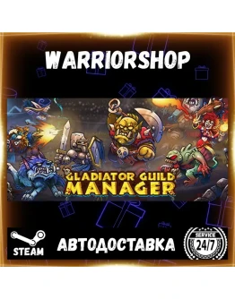 Gladiator Guild Manager Выбор Региона Стим STEAM GIFT АВТО 24/7 ГАРАНТИЯ Gladiator Guild Manager Выбор Региона Стим STEAM GIFT АВТО 24/7 ГАРАНТИЯ