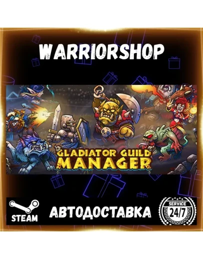 Gladiator Guild Manager Выбор Региона Стим STEAM GIFT АВТО 24/7 ГАРАНТИЯ