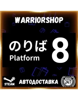 Platform 8 Выбор Региона Стим STEAM GIFT АВТО 24/7 ГАРАНТИЯ