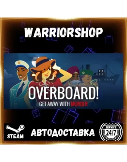 Overboard! Выбор Региона Стим STEAM GIFT АВТО 24/7 ГАРАНТИЯ