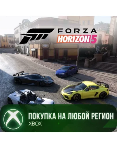 FORZA HORIZON 5 Super Speed Car Pack XBOX Любой Регион