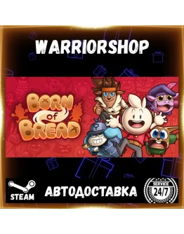 Born of Bread Выбор Региона Стим STEAM GIFT АВТО 24/7 ГАРАНТИЯ
