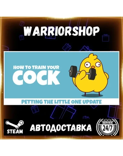 How to Train Your Cock Выбор Региона Стим STEAM GIFT АВТО 24/7 ГАРАНТИЯ How to Train Your Cock Выбор Региона Стим STEAM GIFT АВТО 24/7 ГАРАНТИЯ