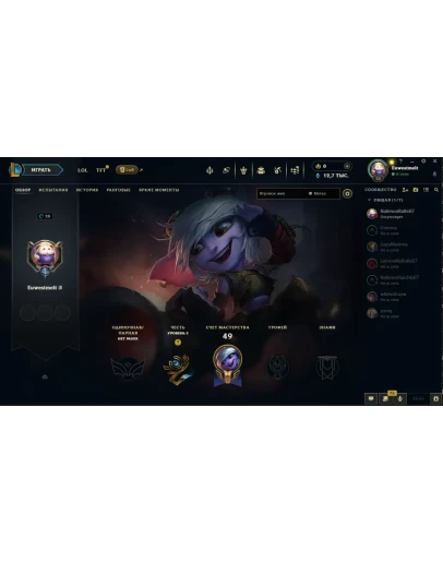 League of Legends - 28 Level account (EU West)