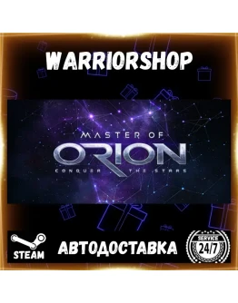 Master of Orion Выбор Региона Стим STEAM GIFT АВТО 24/7 ГАРАНТИЯ