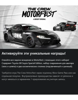The Crew Motorfest The Liberty Walk Pack