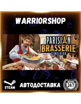 Parisian Brasserie Simulator Выбор Региона Стим STEAM GIFT АВТО 24/7 ГАРАНТИЯ