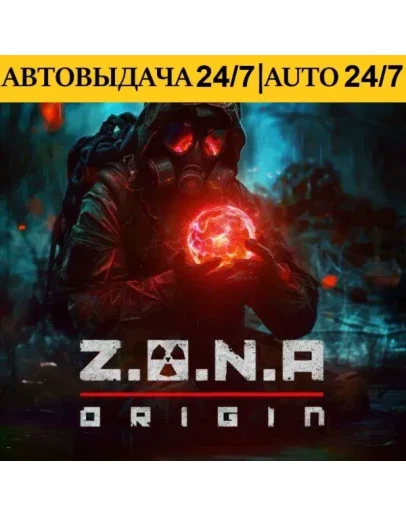 Z.O.N.A: Origin + VR Игры Steam АВТОВЫДАЧА 24/7