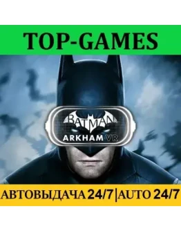 Batman: Arkham VR+ VR Игры Steam АВТОВЫДАЧА 24/7