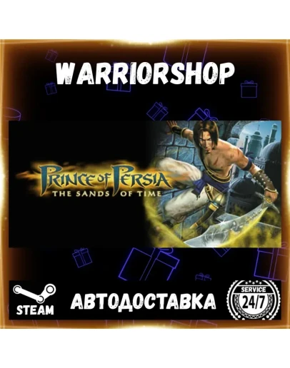 Prince of Persia: The Sands of Time Выбор Региона Стим STEAM GIFT АВТО 24/7 ГАРАНТИЯ