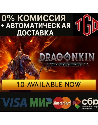 Dragonkin: The Banished Steam Россия со сменой региона+KZ+UA+CIS+AR+TR+CN