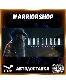 Murdered: Soul Suspect Выбор Региона Стим STEAM GIFT АВТО 24/7 ГАРАНТИЯ Murdered: Soul Suspect Выбор Региона Стим STEAM GIFT АВТО 24/7 ГАРАНТИЯ