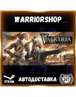 Valkyria Chronicles Выбор Региона Стим STEAM GIFT АВТО 24/7 ГАРАНТИЯ