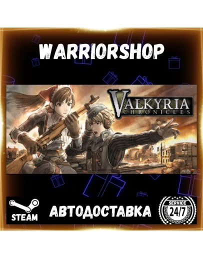 Valkyria Chronicles Выбор Региона Стим STEAM GIFT АВТО 24/7 ГАРАНТИЯ