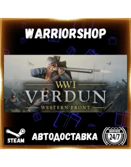 Verdun Выбор Региона Стим STEAM GIFT АВТО 24/7 ГАРАНТИЯ