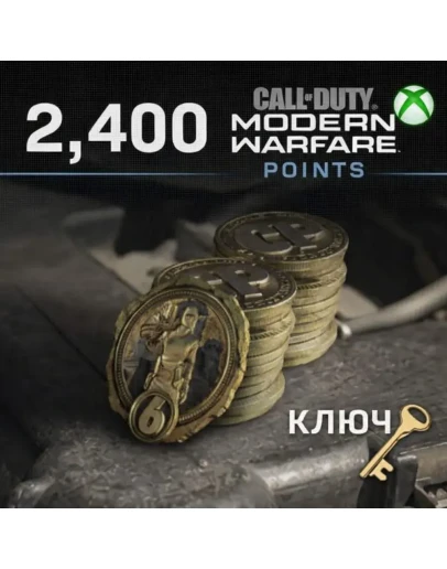 2400 Cod Points (CP) Modern Warfare 2019 XBOX Глобальный ключ 2400 Cod Points (CP) Modern Warfare 2019 XBOX Глобальный ключ