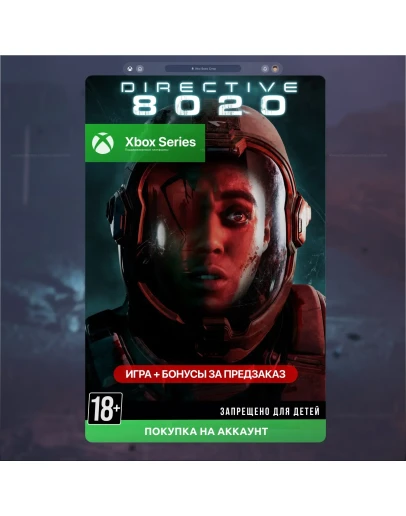 Directive 8020 (Xbox Series)