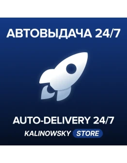 REMNANT II 2 DELUXE ВЕСЬ МИР