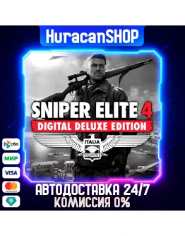 Sniper Elite 4 Deluxe Edition Авто МИР