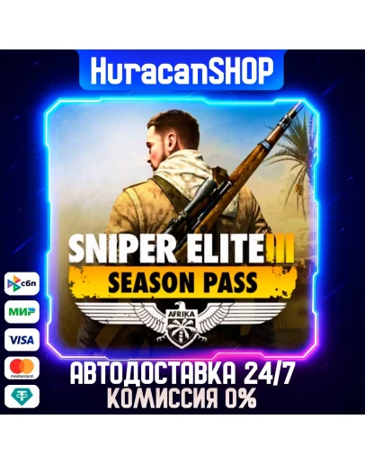 Sniper Elite 3 + Season Pass Авто МИР