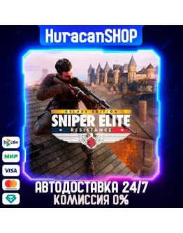Sniper Elite: Resistance Deluxe Edition Авто МИР