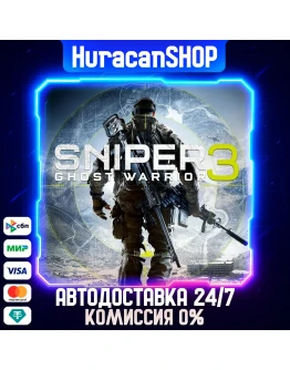 Sniper Ghost Warrior 3 Авто МИР