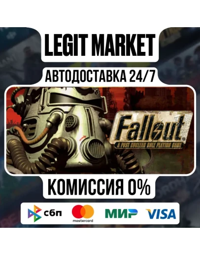 Fallout: A Post Nuclear Role Playing Game / Steam АВТО / РУ + МИР