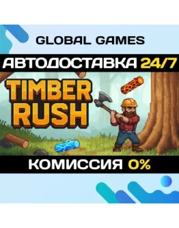 Timber Rush STEAM GIFT АВТОДОСТАВКА