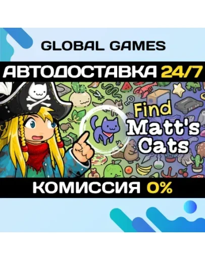 Find Matt's Cats STEAM GIFT АВТОДОСТАВКА