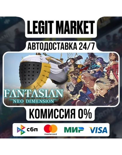 FANTASIAN Neo Dimension / Steam АВТО / РУ + МИР