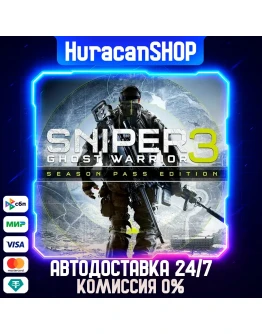 Sniper Ghost Warrior 3 Season Pass Edition Авто МИР