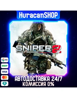 Sniper: Ghost Warrior 2 Авто МИР