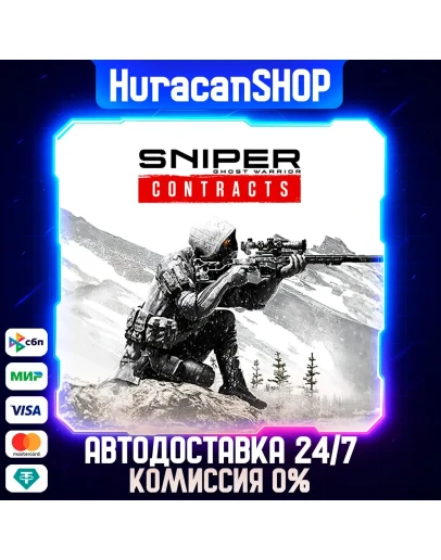 Sniper Ghost Warrior Contracts Авто МИР