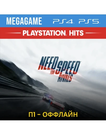 Need for Speed Rivals: Complete Edition (PS4/PS5/EN) П1 - Оффлайн