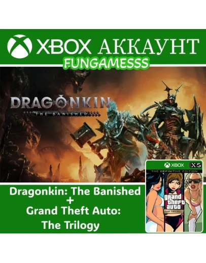 Dragonkin: The Banished + GTA: The Trilogy XBOX АККАУНТ