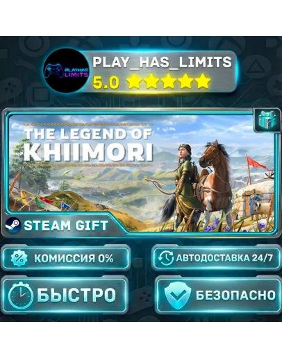 The Legend of Khiimori *RU/BY/UA/СНГ Steam Auto