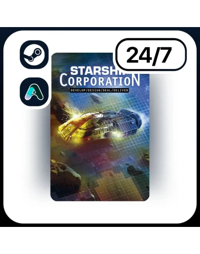 АВТО STARSHIP CORPORATION STEAM ПОДАРКОМ ДЛЯ KZ RU UA CIS 24/7