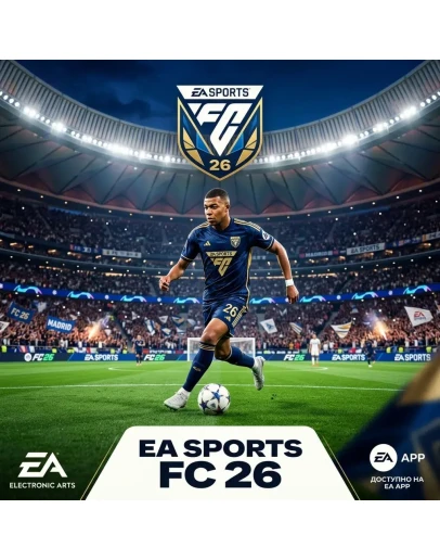 EA SPORTS FC 26 (EA APP Ключ)