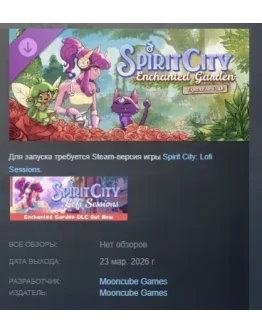 Spirit City: Lofi Sessions - Enchanted Garden DLC АВТОДОСТАВКА STEAM РОССИЯ