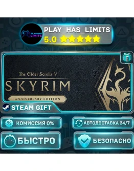 The Elder Scrolls V: Skyrim Anniversary Edition *RU/BY/UA/СНГ Steam Auto