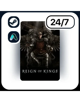 АВТО REIGN OF KINGS STEAM ПОДАРКОМ ДЛЯ KZ RU UA CIS 24/7 АВТО REIGN OF KINGS STEAM ПОДАРКОМ ДЛЯ KZ RU UA CIS 24/7