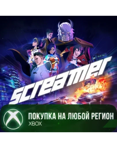 Screamer XBOX +Digital Deluxe Edition На Любой Регион