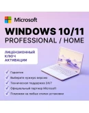 Windows 10/11 OEM Официальная лицензия