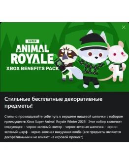 Super Animal Royale Winter 2025 Xbox Benefits Pack